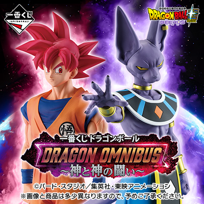 ドラゴンボール｜一番くじ倶楽部｜BANDAI SPIRITS公式 一番くじ情報サイト