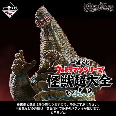 商品検索｜一番くじ倶楽部｜BANDAI SPIRITS公式 一番くじ情報サイト