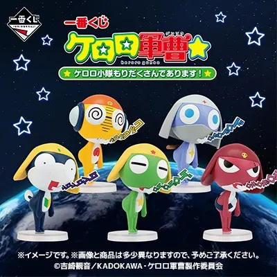 ケロロ軍曹｜一番くじ倶楽部｜BANDAI SPIRITS公式 一番くじ情報サイト