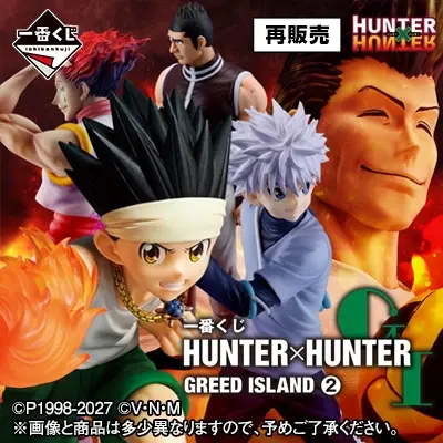 一番くじ HUNTER×HUNTER GREED ISLAND ②(再販売)