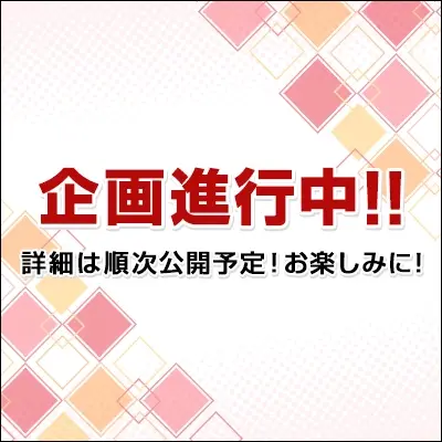 一番くじ 『ディズニー ツイステッドワンダーランド ザ アニメーション』の商品ページへ