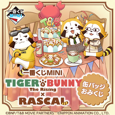 이치방쿠지 MINI TIGER & BUNNY -The Rising-×RASCAL 缶バッジおみくじ