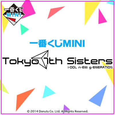 이치방쿠지 MINI Tokyo 7th シスターズ