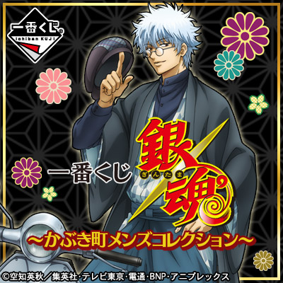 銀魂　かぶき町絵札コレクション　まとめ売り　BOX購入特典付き 銀魂 かぶき町絵札コレクション まとめ売り BOX購入特典付き