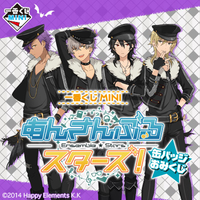 이치방쿠지 MINI あんさんぶるスターズ! 缶バッジおみくじ