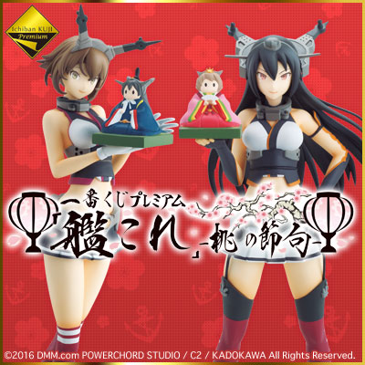 一番くじプレミアム 「艦これ」-桃の節句-｜一番くじ倶楽部｜BANDAI