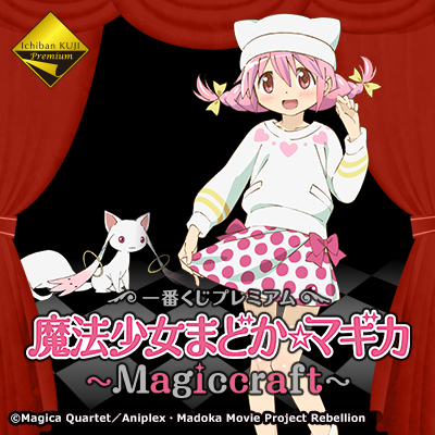 魔法少女まどか☆マギカ プレミアムフィギュア 5体セット　Magiccraft 魔法少女まどか☆マギカ プレミアムフィギュア 5体セット Magiccraft