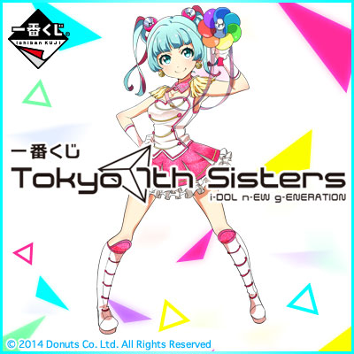 一番くじ Tokyo 7th シスターズ｜一番くじ倶楽部｜BANDAI SPIRITS公式