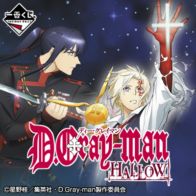 D.Gray-man 本日のみお値下げ D.Gray-man ジャンプフェスタ シール ステッカー 6枚セット 非売品
