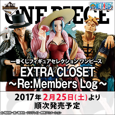 ワンピース フィギュア ６点セット 一番くじ 一番くじフィギュアセレクション ワンピース EXTRA CLOSET～Re:Members