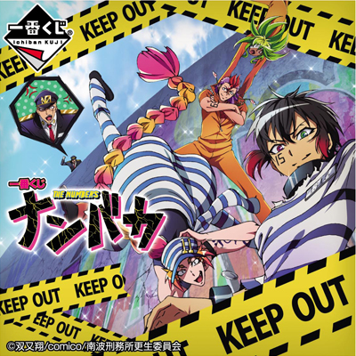 一番くじ ナンバカ｜一番くじ倶楽部｜BANDAI SPIRITS公式 一番くじ情報