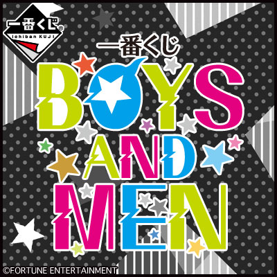 이치방쿠지 BOYS AND MEN