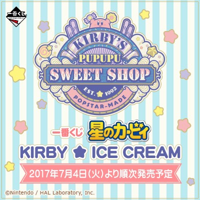 이치방쿠지 별의 커비 KIRBY ★ ICE CREAM