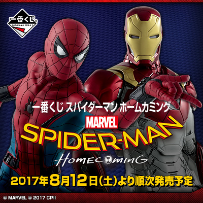 MARVEL｜一番くじ倶楽部｜BANDAI SPIRITS公式 一番くじ情報サイト