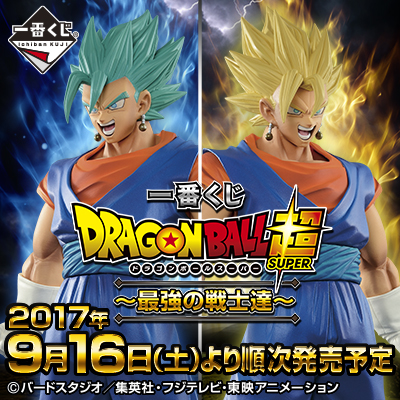 이치방쿠지 드래곤볼超 最強の戦士達