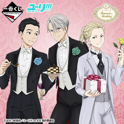 ユーリ!!! on ICE｜一番くじ倶楽部｜BANDAI SPIRITS公式 一番くじ情報