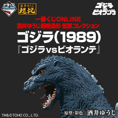 商品検索｜一番くじ倶楽部｜BANDAI SPIRITS公式 一番くじ情報サイト