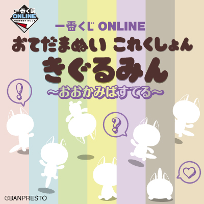 バンプレスト｜一番くじ倶楽部｜BANDAI SPIRITS公式 一番くじ情報サイト