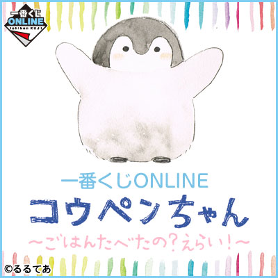 ラインナップ｜一番くじ倶楽部｜BANDAI SPIRITS公式 一番くじ情報サイト