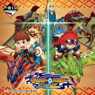 이치방쿠지 몬스터 헌터 ストーリーズ RIDE ON