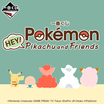 이치방쿠지 포켓몬 HEY!Pikachu and Friends