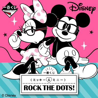 이치방쿠지 〈ミッキー&ミニー〉ROCK THE DOTS!