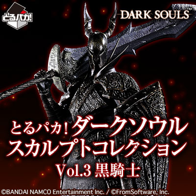ダークソウル｜一番くじ倶楽部｜BANDAI SPIRITS公式 一番くじ情報サイト