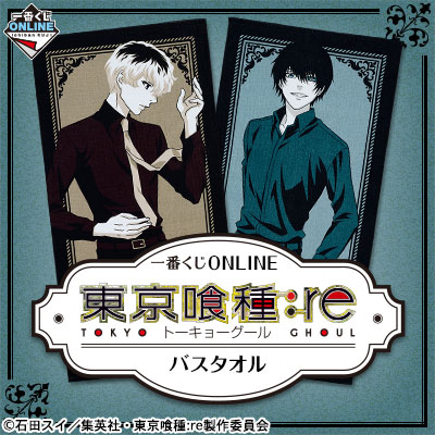 商品検索｜一番くじ倶楽部｜BANDAI SPIRITS公式 一番くじ情報サイト