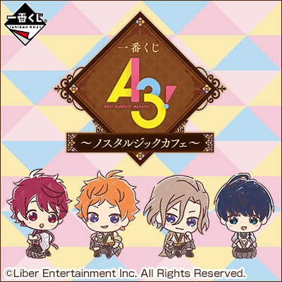 A3!｜一番くじ倶楽部｜BANDAI SPIRITS公式 一番くじ情報サイト