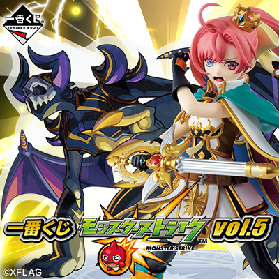 モンスターストライク｜一番くじ倶楽部｜BANDAI SPIRITS公式 一番くじ