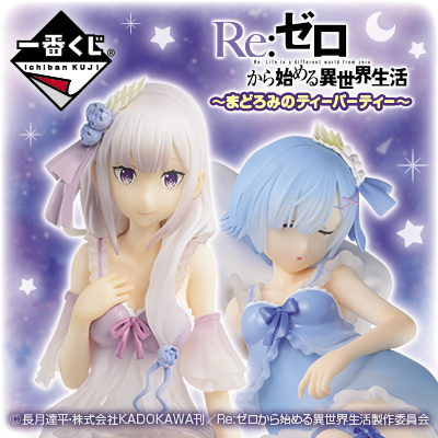 リゼロ 一番くじ 一番くじ Re:ゼロから始める異世界生活 ～冬に舞い降りた少女たち