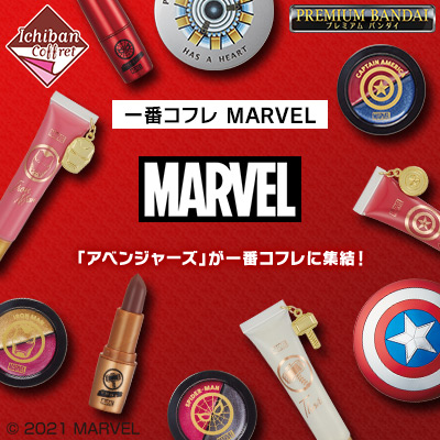 MARVEL｜一番くじ倶楽部｜BANDAI SPIRITS公式 一番くじ情報サイト
