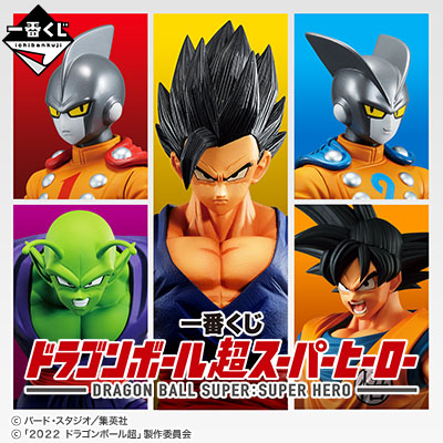 ドラゴンボール1番くじ 2022 まとめ売り ドラゴンボール1番くじ 2022 まとめ売り 一番くじ ドラゴンボール