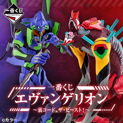 商品検索｜一番くじ倶楽部｜BANDAI SPIRITS公式 一番くじ情報サイト