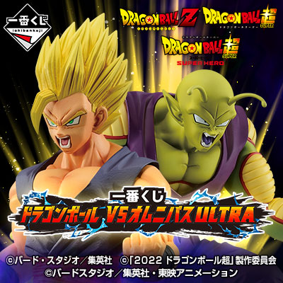 ドラゴンボール1番くじ 2022 まとめ売り ラインナップ｜一番くじ倶楽部｜BANDAI SPIRITS公式 一番くじ情報サイト