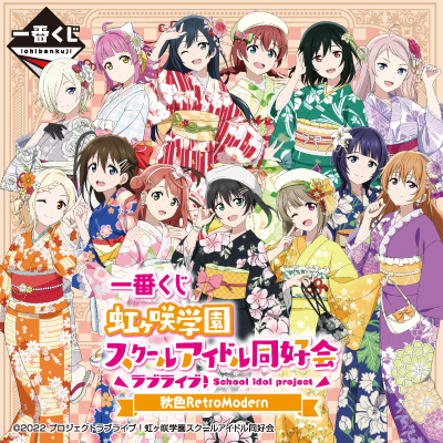 ラブライブ！シリーズ｜一番くじ倶楽部｜BANDAI SPIRITS公式 一番くじ