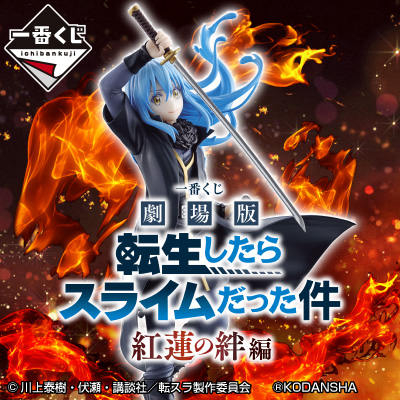 ラインナップ｜一番くじ倶楽部｜BANDAI SPIRITS公式 一番くじ情報サイト