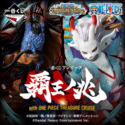 店舗詳細｜一番くじ倶楽部｜BANDAI SPIRITS公式 一番くじ情報サイト