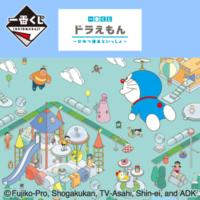 ドラえもん｜一番くじ倶楽部｜BANDAI SPIRITS公式 一番くじ情報サイト
