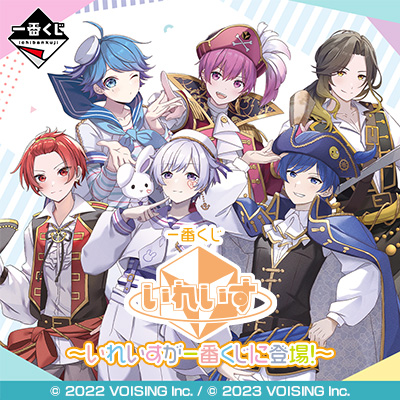 ラインナップ｜一番くじ倶楽部｜BANDAI SPIRITS公式 一番くじ情報サイト