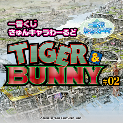 이치방쿠지 きゅんキャラわーるど TIGER & BUNNY #02