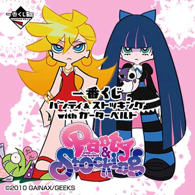 パンティ&ストッキングwithガーターベルト 一番くじ B賞　ストッキング 一番くじ パンティ＆ストッキングwithガーターベルト｜一番くじ倶楽部