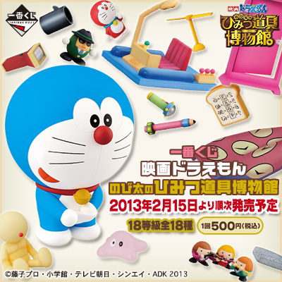ドラえもん　一番くじフィギュア　2体セット ドラえもん 一番くじフィギュア 2体セット ⼀番くじ ドラえもん
