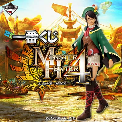 一番くじ モンスターハンター4｜一番くじ倶楽部｜BANDAI SPIRITS公式