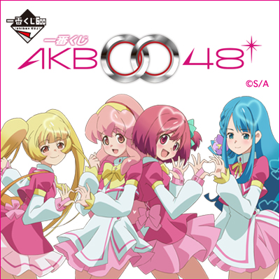 AKB 0048 ARカードダス 10セット カードダスドットコム 公式サイト | 商品情報 - AKB0048 ARカードダス