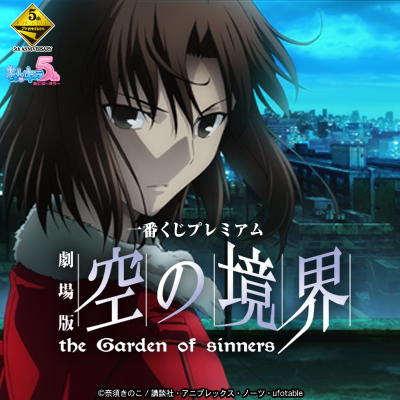 空の境界　両儀式　フルコンプ各4枚セット　ヴァイス＋おまけ Amazon | 壽屋(KOTOBUKIYA) 劇場版「空の境界」 両儀 式 1/7スケール