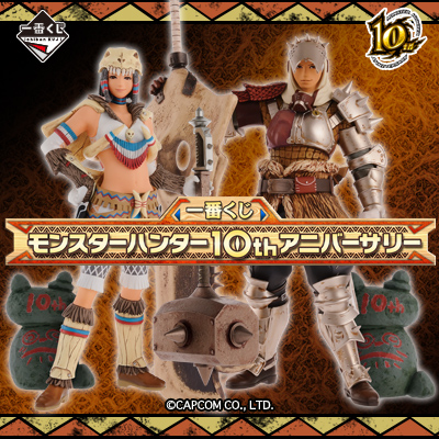 【未開封希少品】一番くじ モンハン 10th アニバーサリー フィギュア ３種 一番くじ モンスターハンター10thアニバーサリー｜一番くじ倶楽部