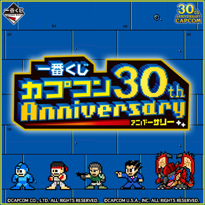 一番くじ カプコン30th Anniversary｜一番くじ倶楽部｜BANDAI SPIRITS