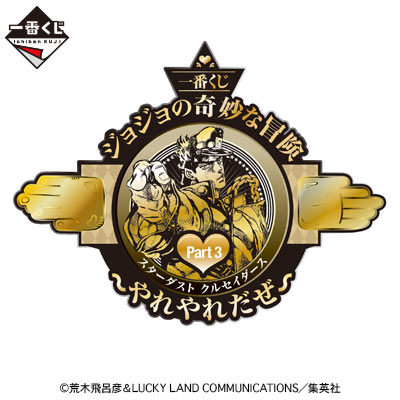 一番くじ ジョジョの奇妙な冒険 やれやれだぜ コレクタブル G賞 C賞 Yahoo!オークション -「一番くじ ジョジョ やれやれ」(フィギュア) の