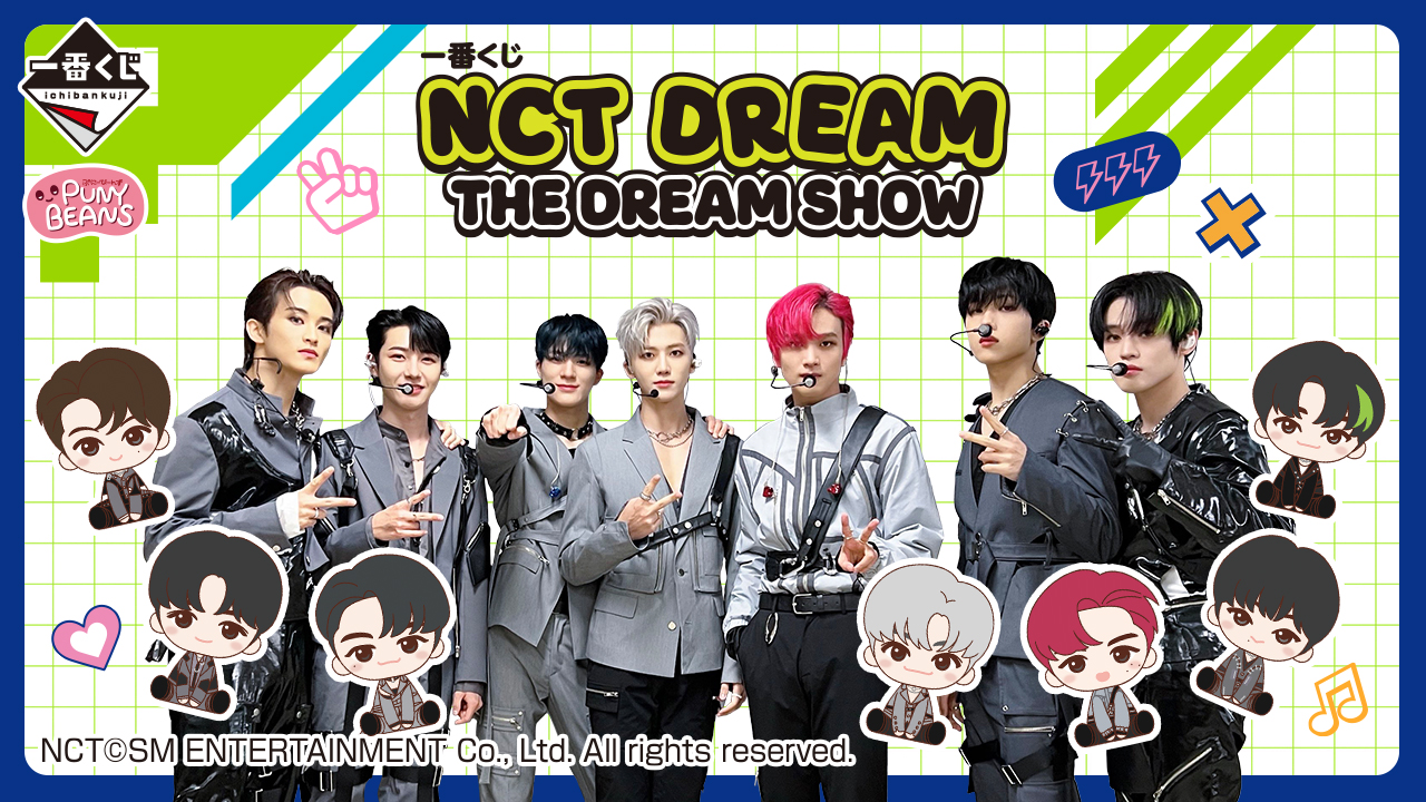 一番くじ NCT DREAM THEDREAMSHOW くじフルセット ロット 一番くじ NCT DREAM THE DREAM SHOW｜一番くじ倶楽部｜BANDAI SPIRITS